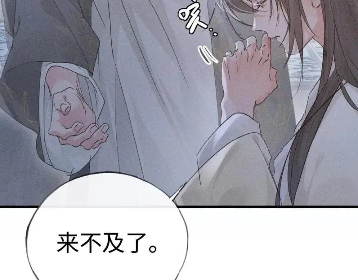 漫画《诱敌深入》兄嫂番外 星月暗沉时（下）第54张图