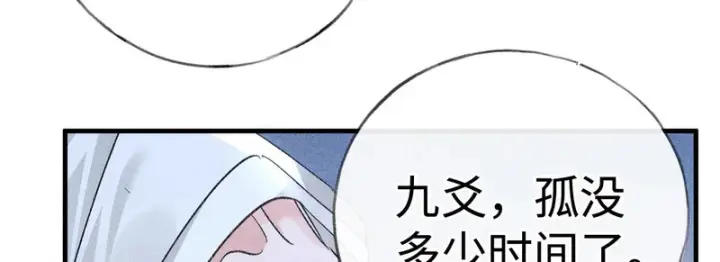 漫画《诱敌深入》兄嫂番外 星月暗沉时（下）第55张图