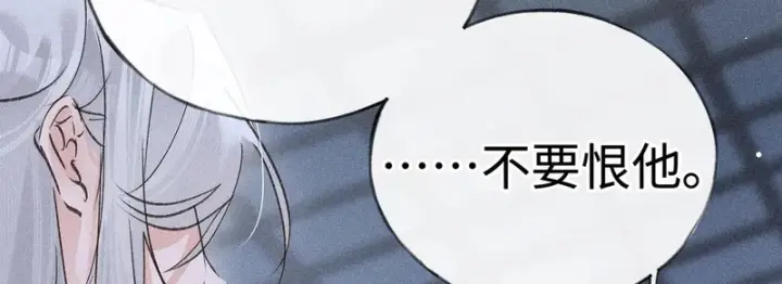 漫画《诱敌深入》兄嫂番外 星月暗沉时（下）第57张图