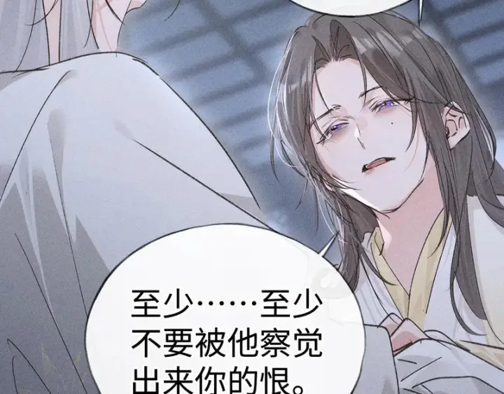漫画《诱敌深入》兄嫂番外 星月暗沉时（下）第58张图