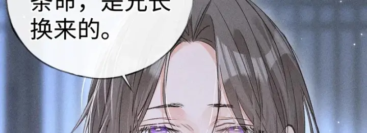 漫画《诱敌深入》兄嫂番外 星月暗沉时（下）第61张图