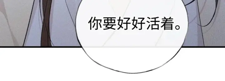 漫画《诱敌深入》兄嫂番外 星月暗沉时（下）第63张图