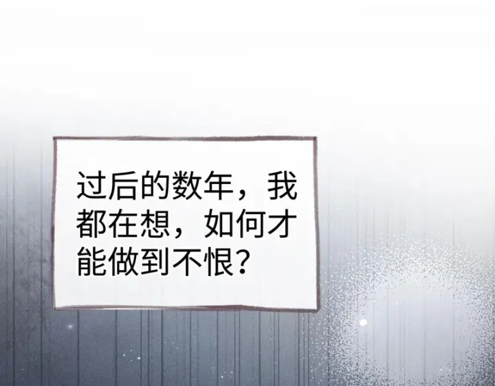 漫画《诱敌深入》兄嫂番外 星月暗沉时（下）第64张图