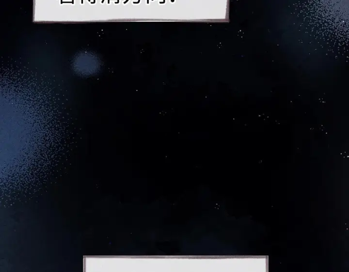 漫画《诱敌深入》兄嫂番外 星月暗沉时（下）第68张图