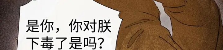 漫画《诱敌深入》兄嫂番外 星月暗沉时（下）第7张图