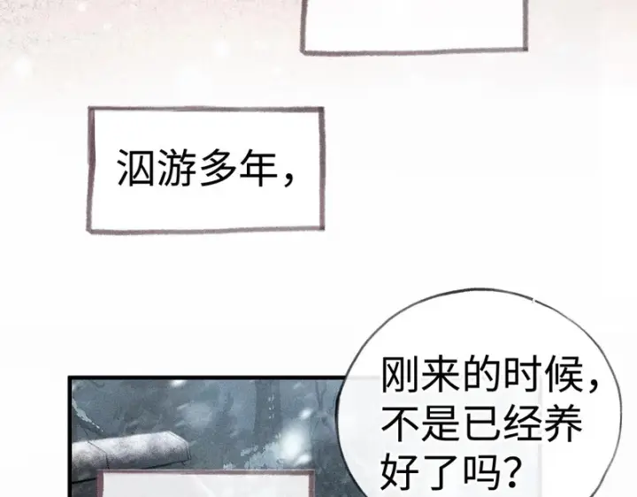 漫画《诱敌深入》兄嫂番外 星月暗沉时（下）第74张图