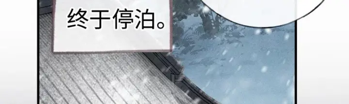 漫画《诱敌深入》兄嫂番外 星月暗沉时（下）第75张图