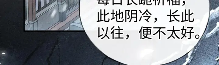 漫画《诱敌深入》兄嫂番外 星月暗沉时（下）第77张图