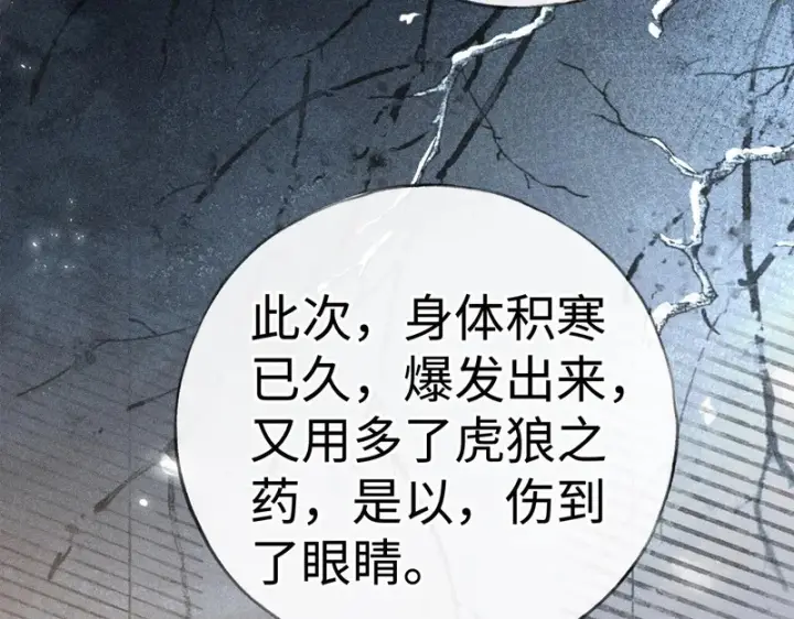 漫画《诱敌深入》兄嫂番外 星月暗沉时（下）第78张图