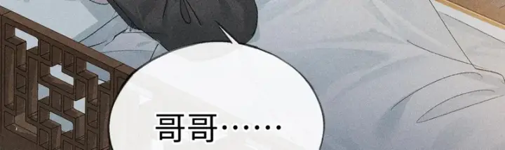 漫画《诱敌深入》兄嫂番外 星月暗沉时（下）第81张图