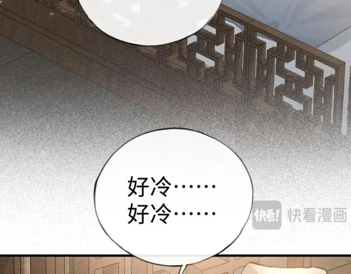 漫画《诱敌深入》兄嫂番外 星月暗沉时（下）第82张图