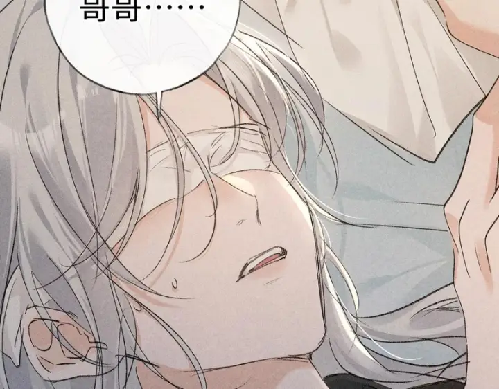 漫画《诱敌深入》兄嫂番外 星月暗沉时（下）第84张图