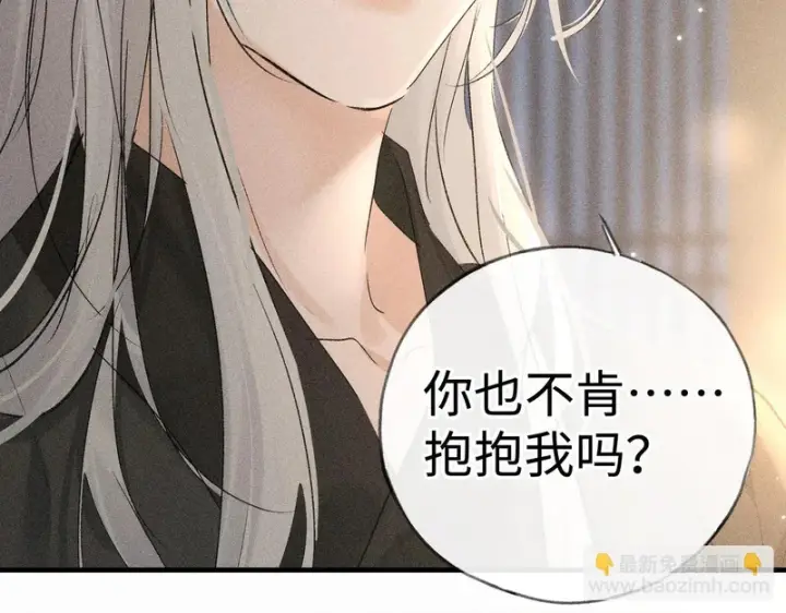漫画《诱敌深入》兄嫂番外 星月暗沉时（下）第98张图