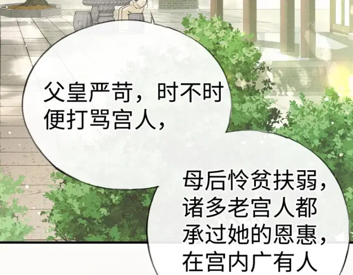 漫画《诱敌深入》番外 多年以后（上）第10张图