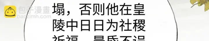 漫画《诱敌深入》番外 多年以后（上）第103张图