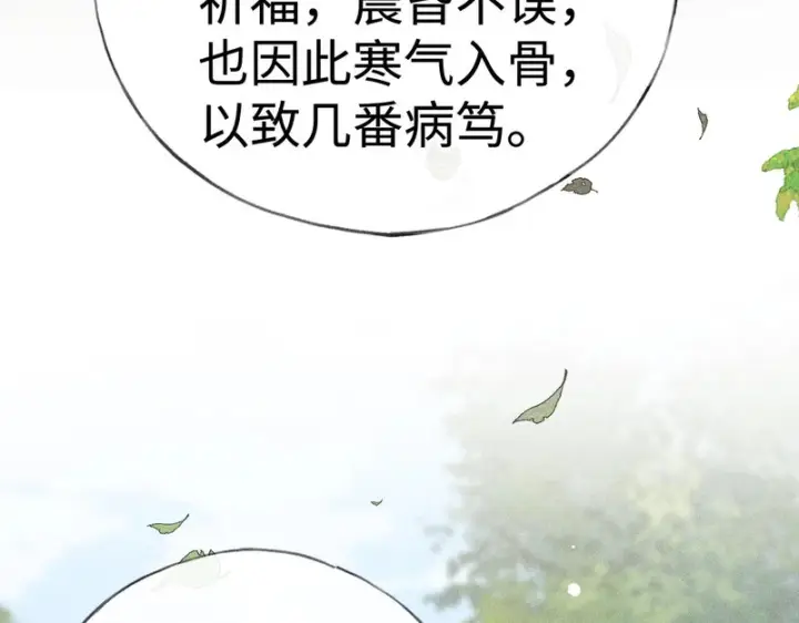 漫画《诱敌深入》番外 多年以后（上）第104张图