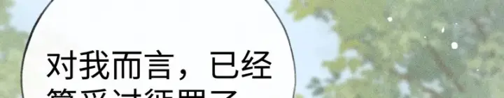 漫画《诱敌深入》番外 多年以后（上）第105张图