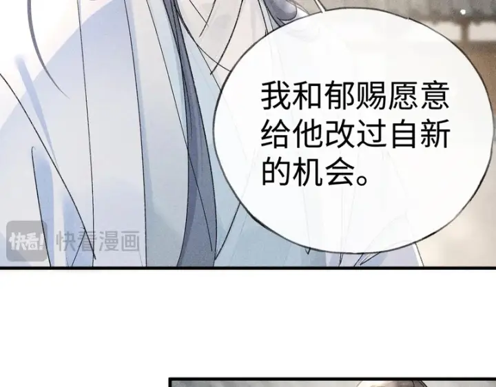 漫画《诱敌深入》番外 多年以后（上）第108张图