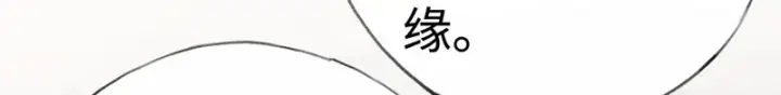 漫画《诱敌深入》番外 多年以后（上）第11张图
