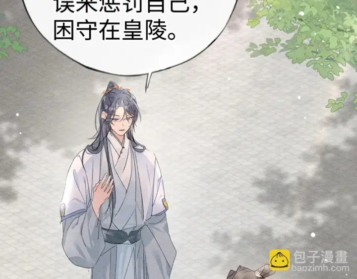 漫画《诱敌深入》番外 多年以后（上）第114张图