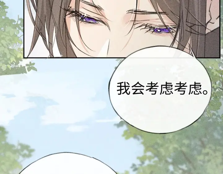 漫画《诱敌深入》番外 多年以后（上）第118张图