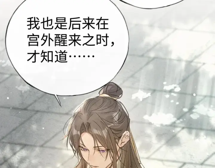 漫画《诱敌深入》番外 多年以后（上）第12张图