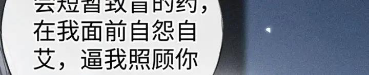 漫画《诱敌深入》番外 多年以后（上）第137张图