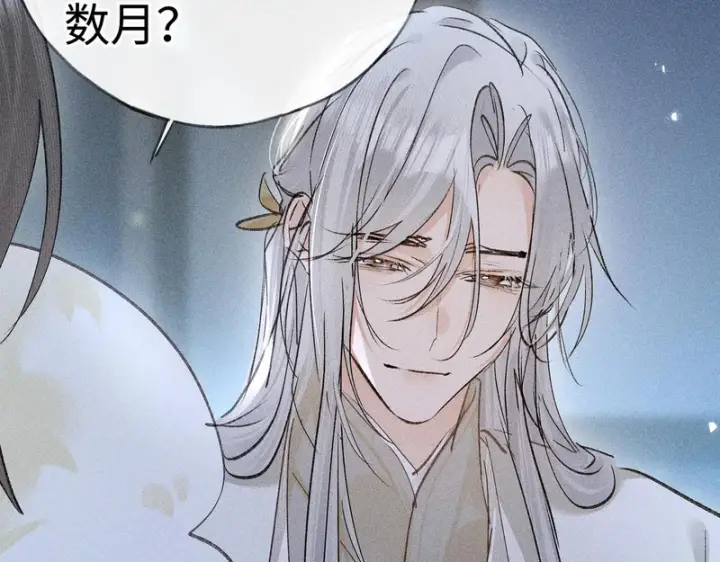 漫画《诱敌深入》番外 多年以后（上）第138张图