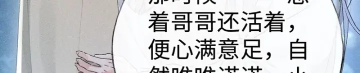 漫画《诱敌深入》番外 多年以后（上）第145张图