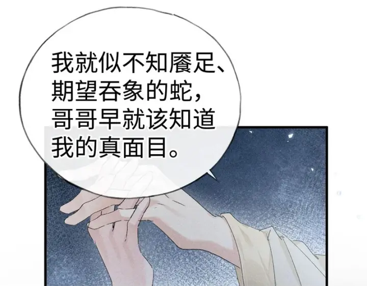 漫画《诱敌深入》番外 多年以后（上）第150张图