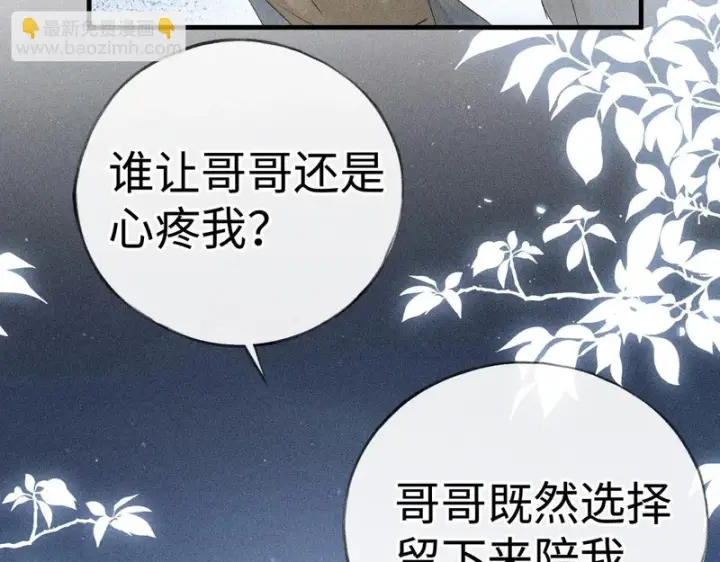 漫画《诱敌深入》番外 多年以后（上）第152张图