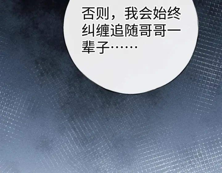 漫画《诱敌深入》番外 多年以后（上）第158张图
