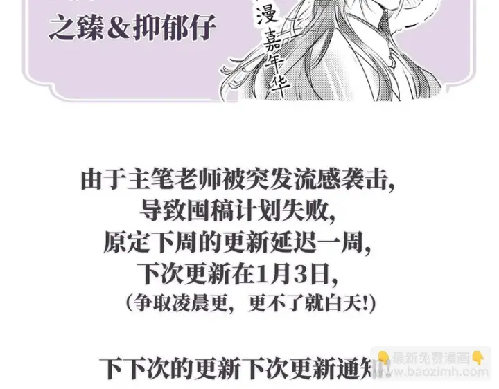 漫画《诱敌深入》番外 多年以后（上）第166张图