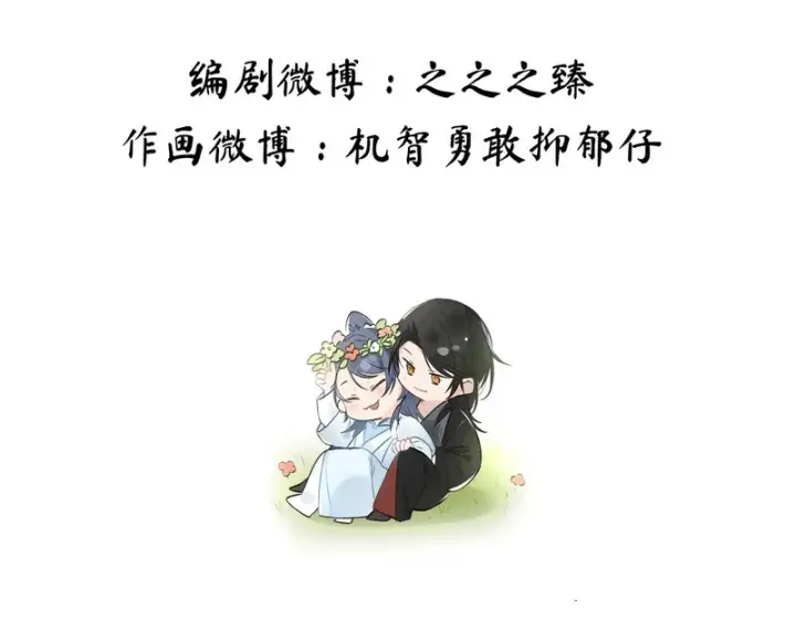 漫画《诱敌深入》番外 多年以后（上）第167张图