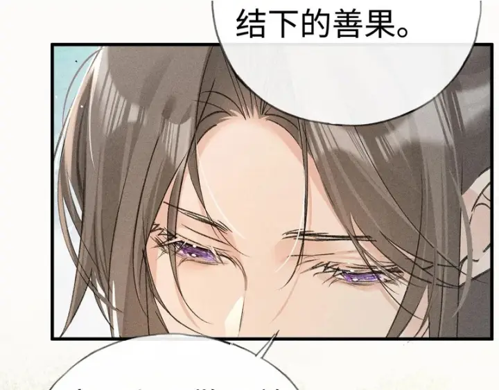 漫画《诱敌深入》番外 多年以后（上）第18张图