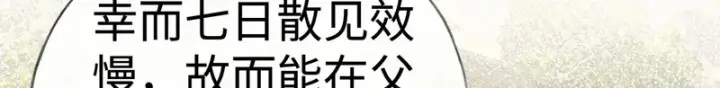 漫画《诱敌深入》番外 多年以后（上）第19张图