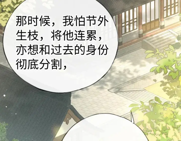 漫画《诱敌深入》番外 多年以后（上）第22张图