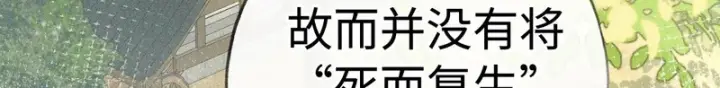 漫画《诱敌深入》番外 多年以后（上）第23张图