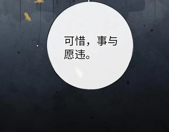漫画《诱敌深入》番外 多年以后（上）第30张图