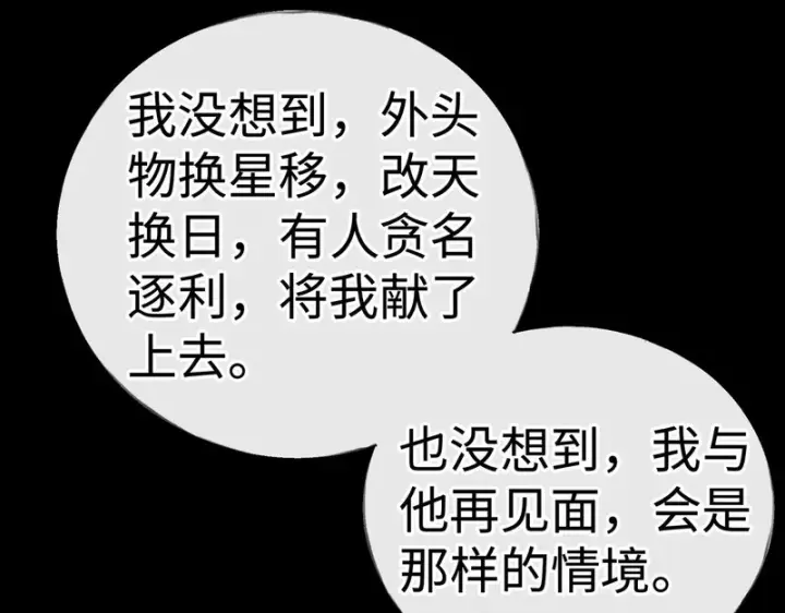 漫画《诱敌深入》番外 多年以后（上）第32张图