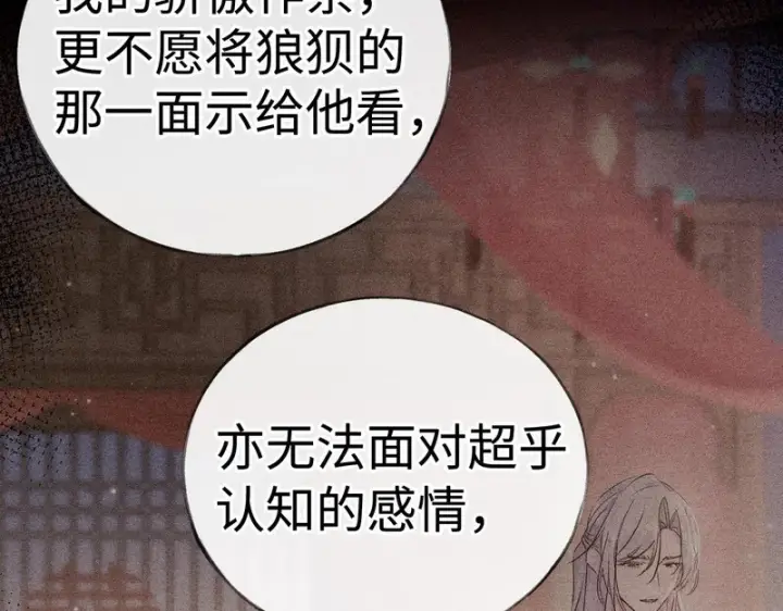 漫画《诱敌深入》番外 多年以后（上）第34张图
