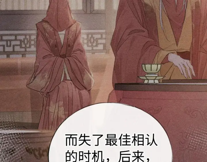 漫画《诱敌深入》番外 多年以后（上）第36张图