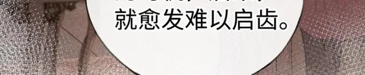 漫画《诱敌深入》番外 多年以后（上）第37张图