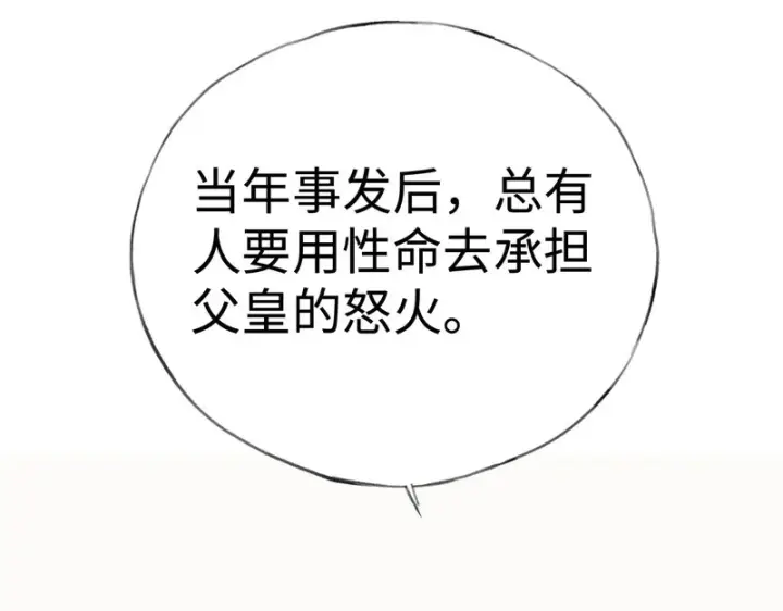 漫画《诱敌深入》番外 多年以后（上）第4张图