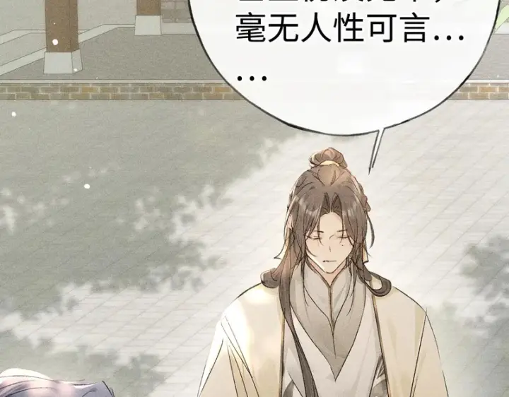漫画《诱敌深入》番外 多年以后（上）第40张图