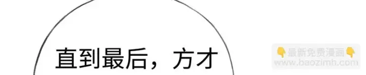 漫画《诱敌深入》番外 多年以后（上）第43张图