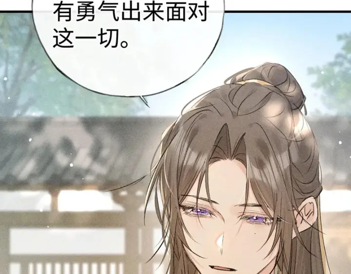 漫画《诱敌深入》番外 多年以后（上）第44张图