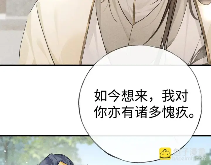 漫画《诱敌深入》番外 多年以后（上）第46张图