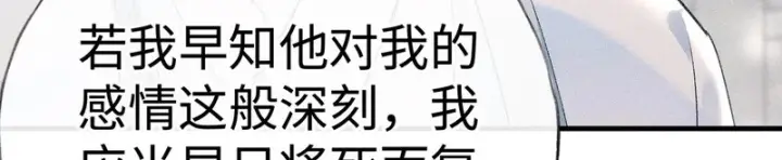 漫画《诱敌深入》番外 多年以后（上）第49张图
