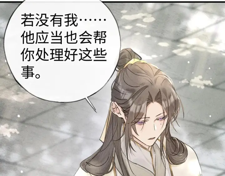 漫画《诱敌深入》番外 多年以后（上）第56张图
